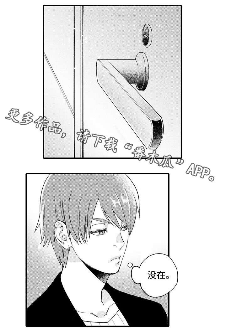 第7章：好想去