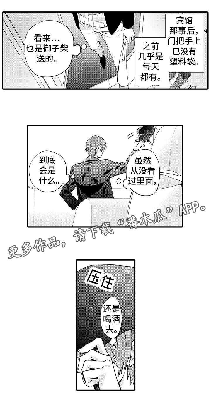 第7章：好想去