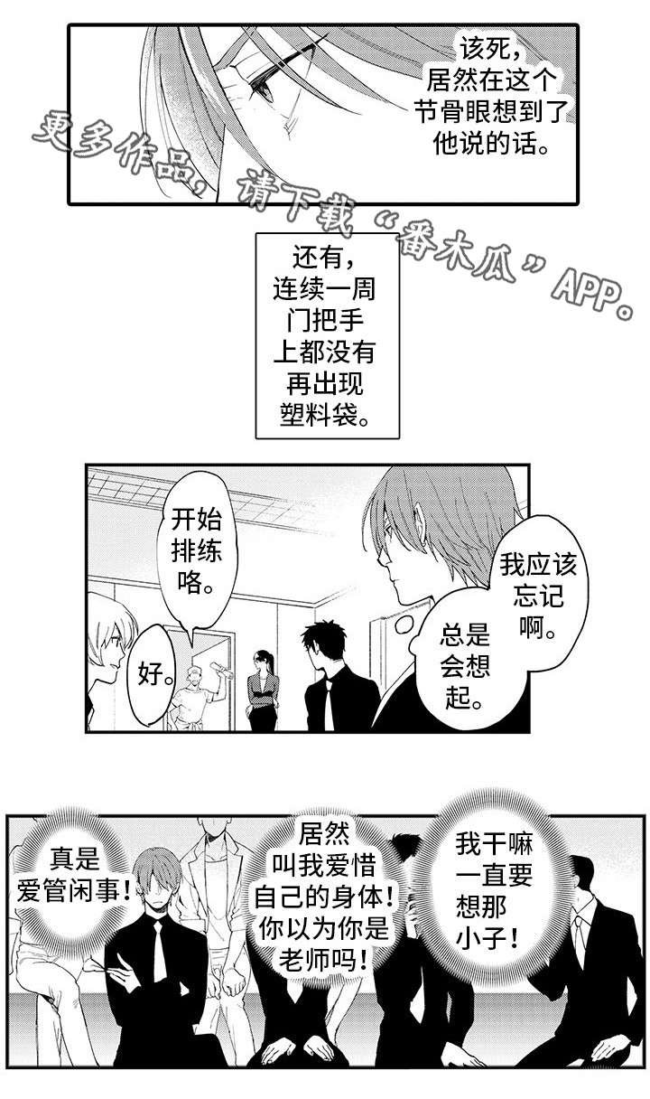 第7章：好想去