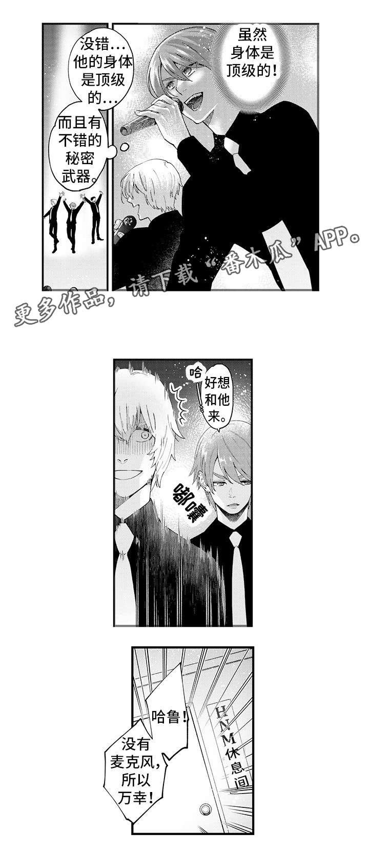 第7章：好想去