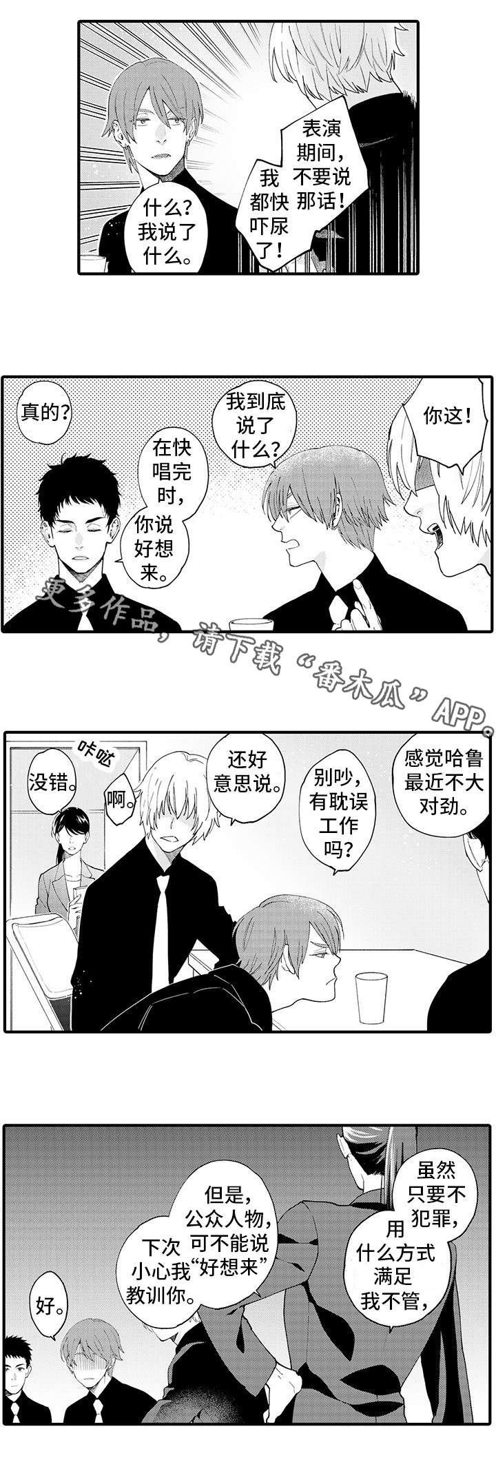 第7章：好想去