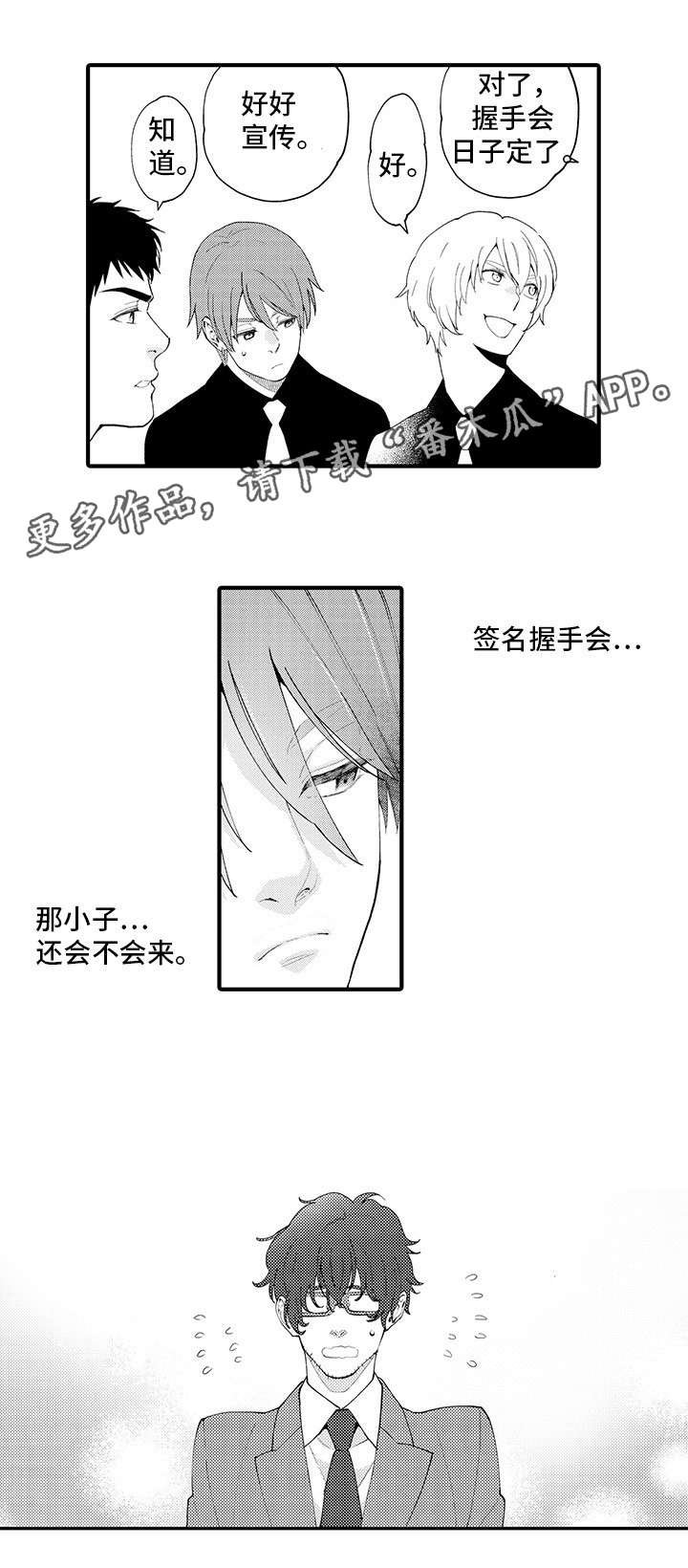 第7章：好想去