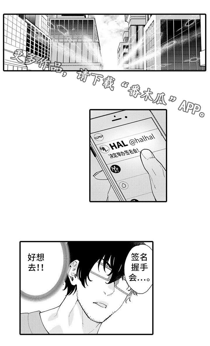 第7章：好想去