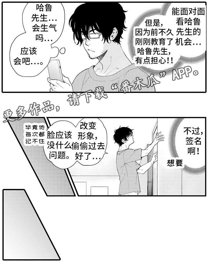 第7章：好想去