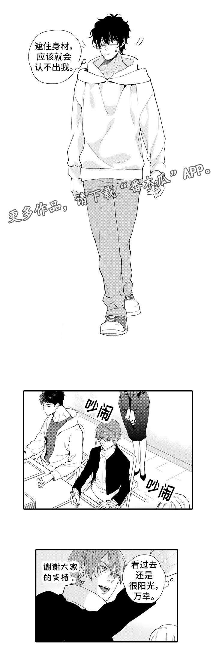 第8章：爱惜身体
