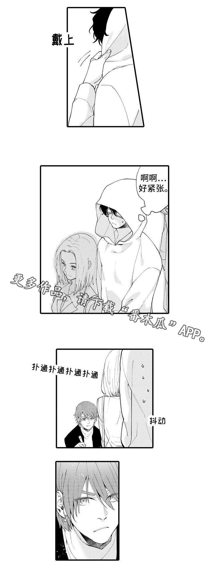第8章：爱惜身体