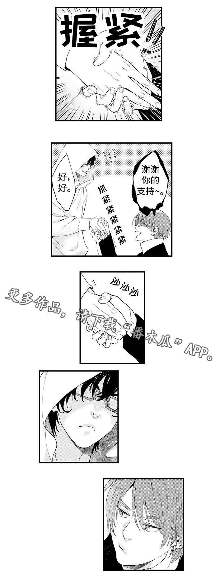 第8章：爱惜身体