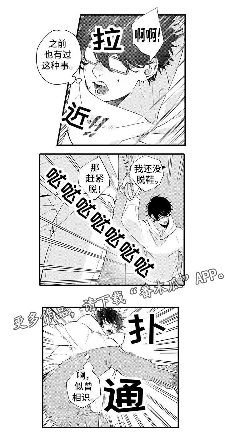 第8章：爱惜身体