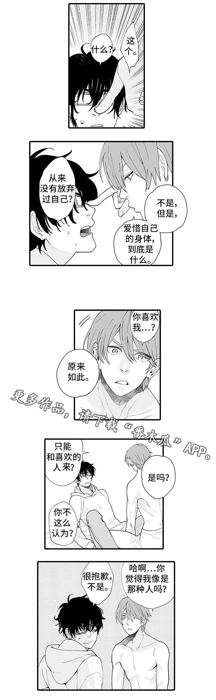 第9章：提心吊胆