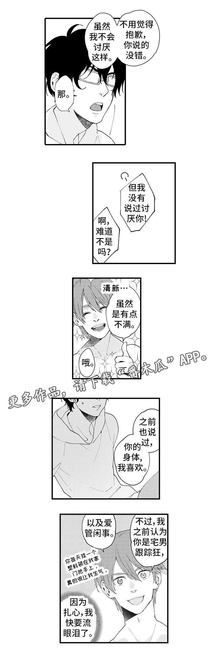 第9章：提心吊胆