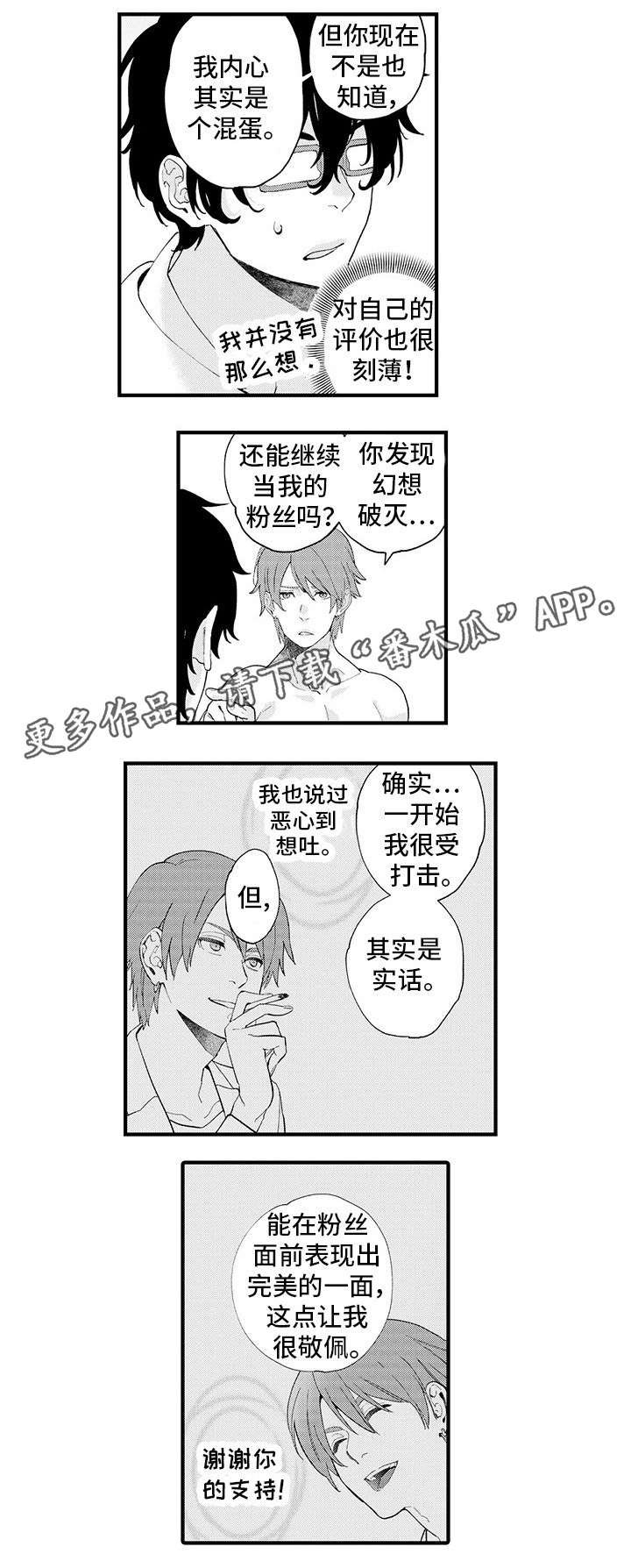 第9章：提心吊胆