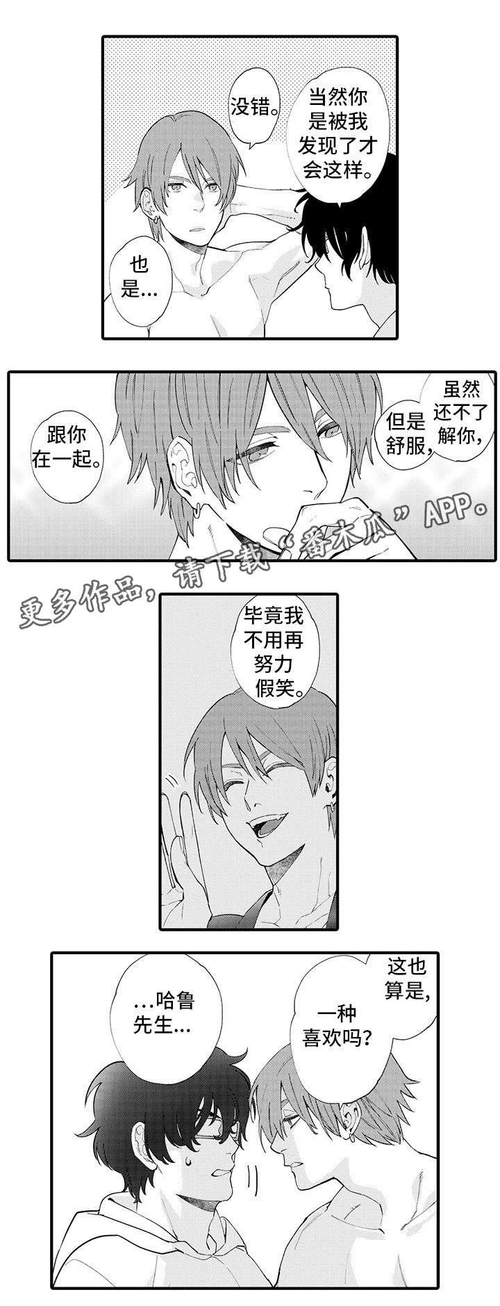 第9章：提心吊胆