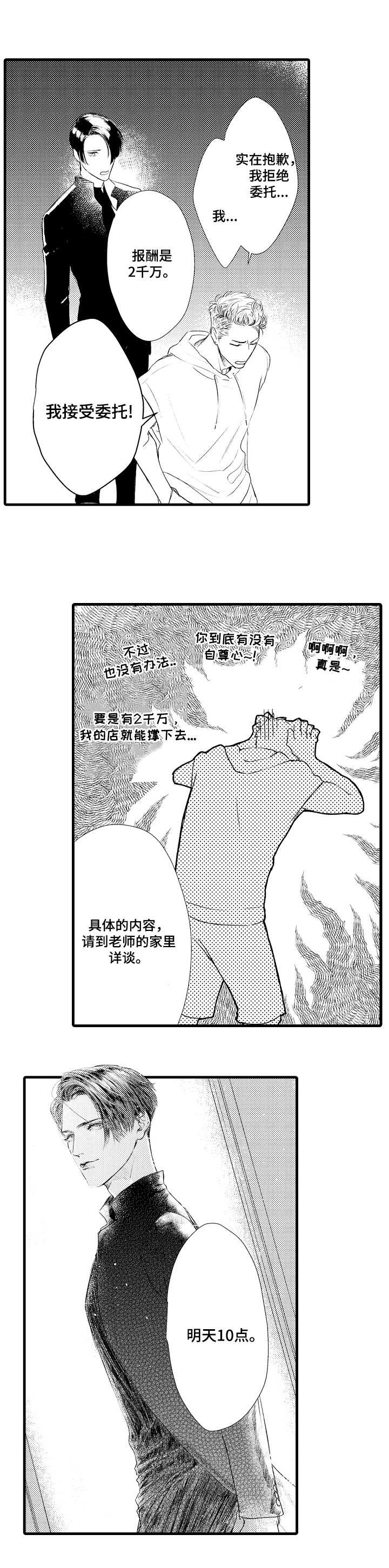 第1章：委托