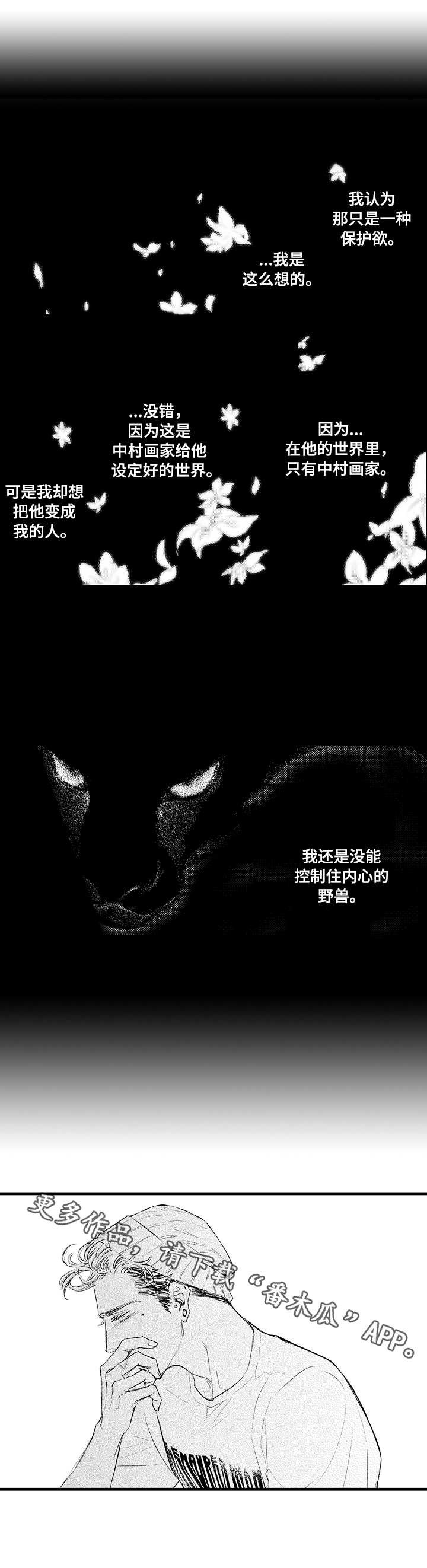 第10章：出头