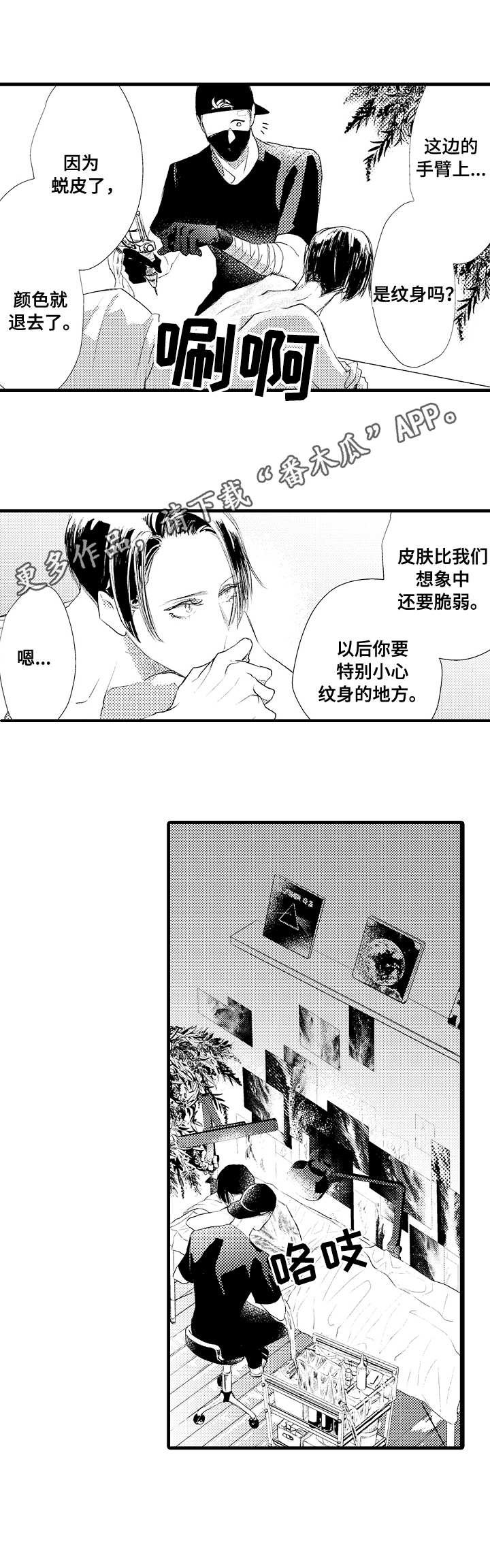 第10章：出头