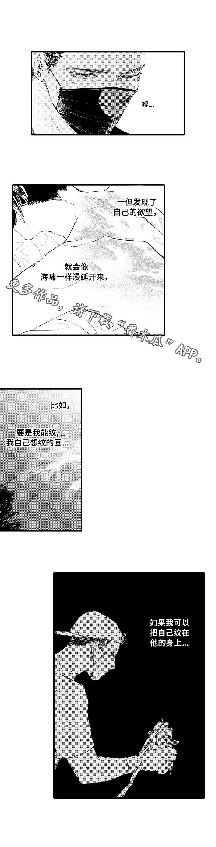 第10章：出头
