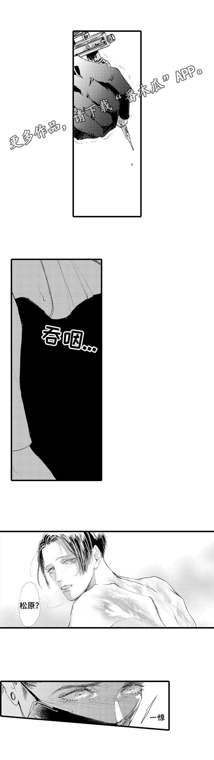 第10章：出头