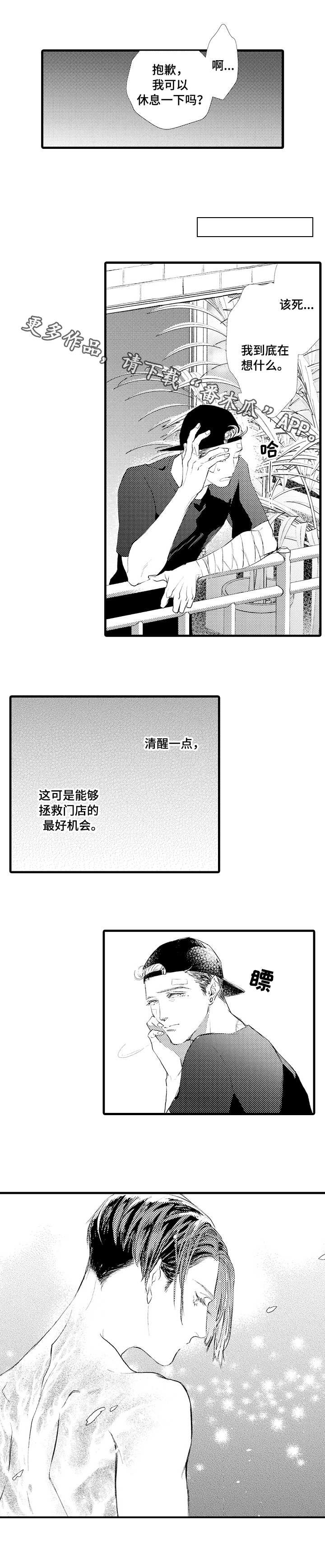 第10章：出头