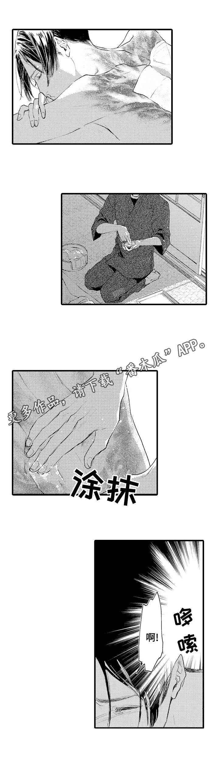 第11章：不一样