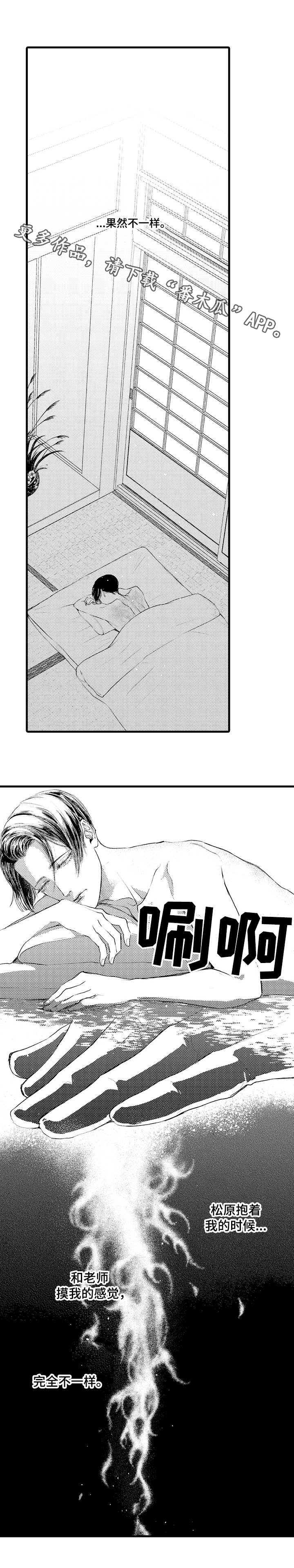 第11章：不一样
