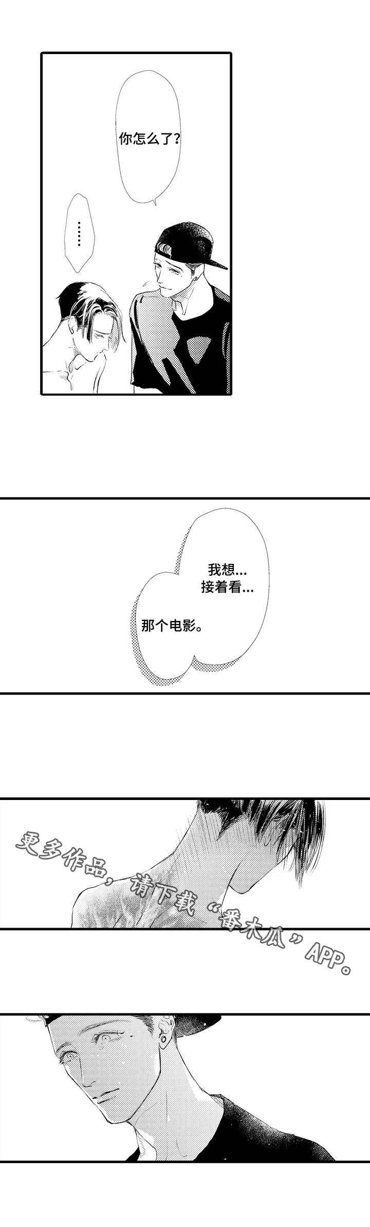 第12章：不要反悔
