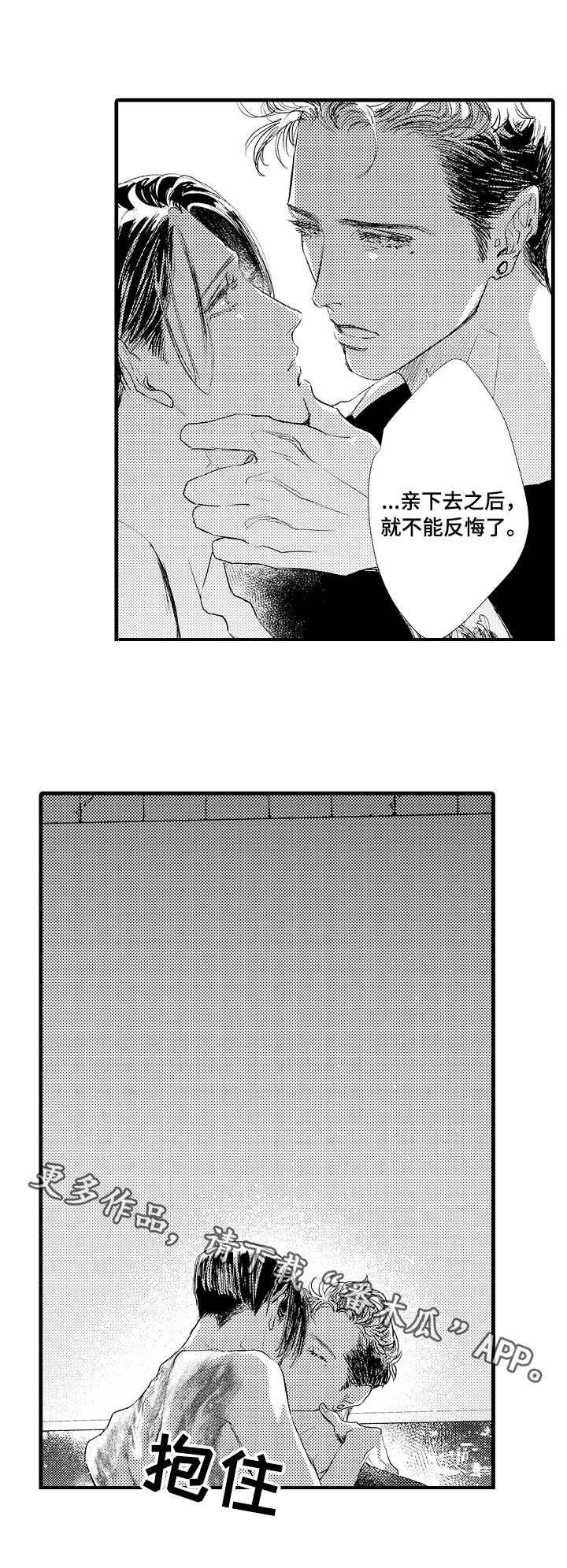 第12章：不要反悔