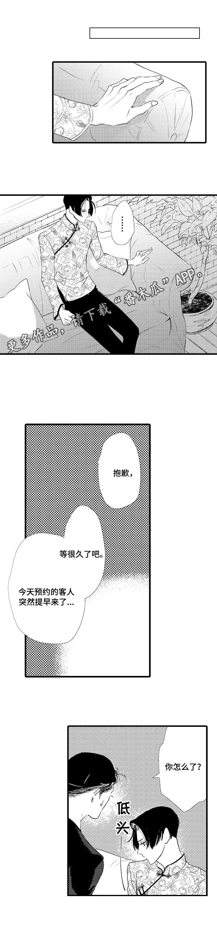 第14章：为谁而活