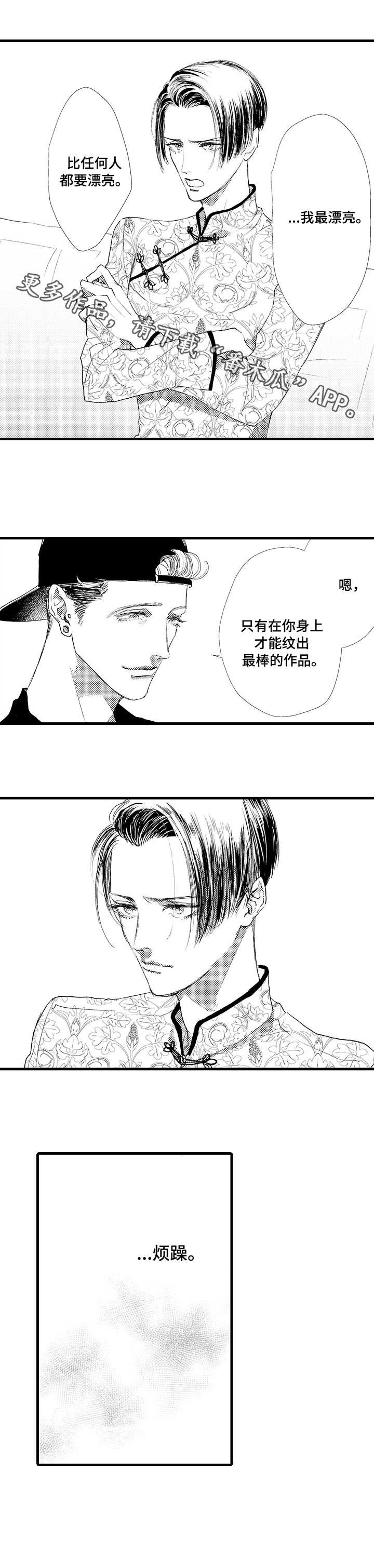 第14章：为谁而活