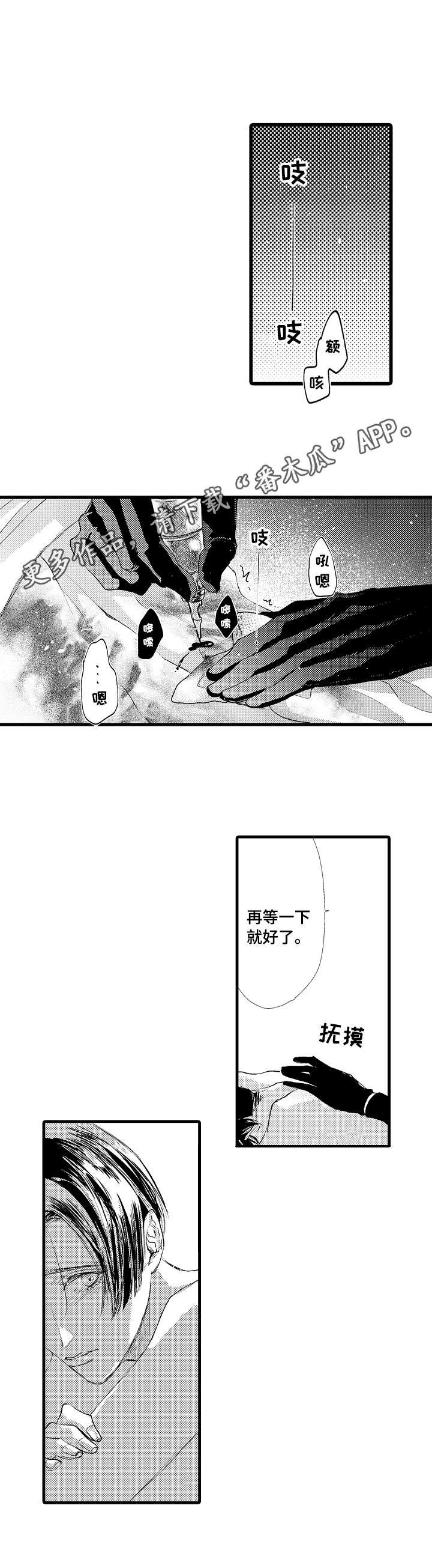 第14章：为谁而活