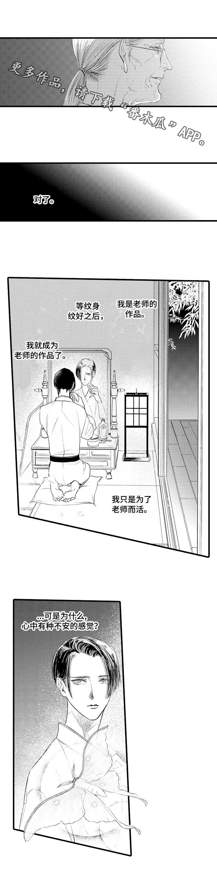 第14章：为谁而活