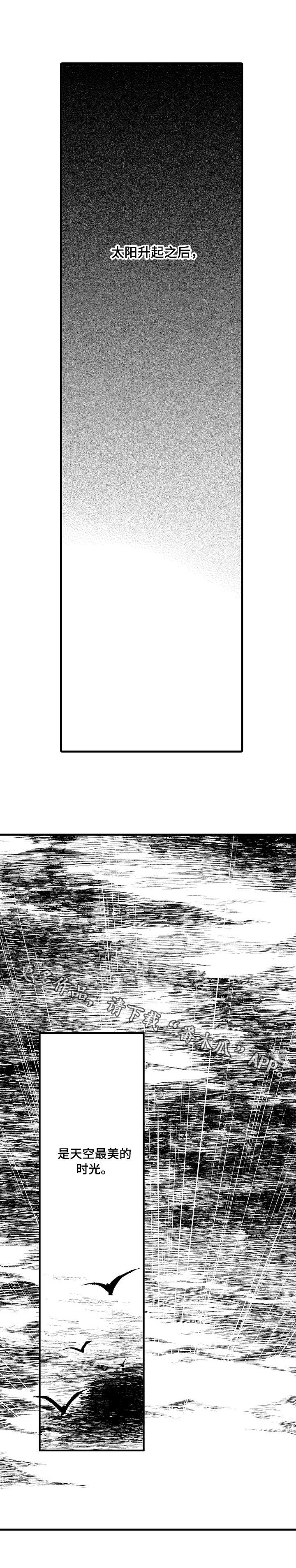 第15章：背叛