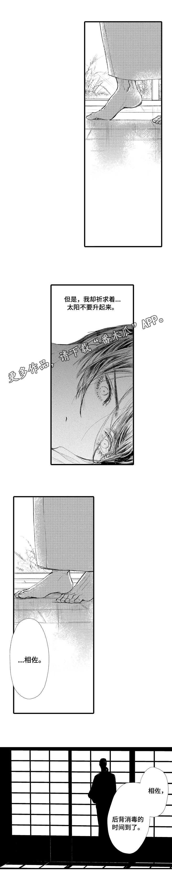 第15章：背叛