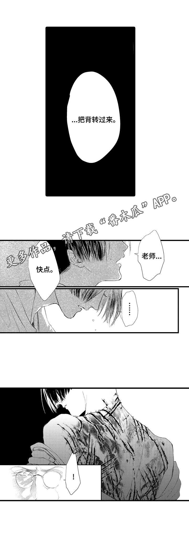 第15章：背叛