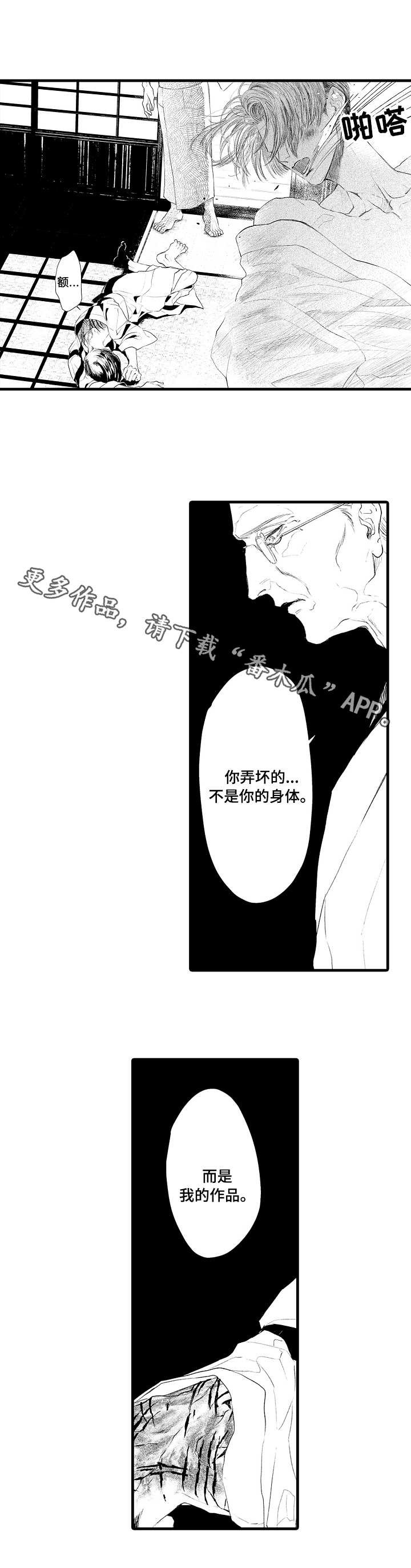 第15章：背叛