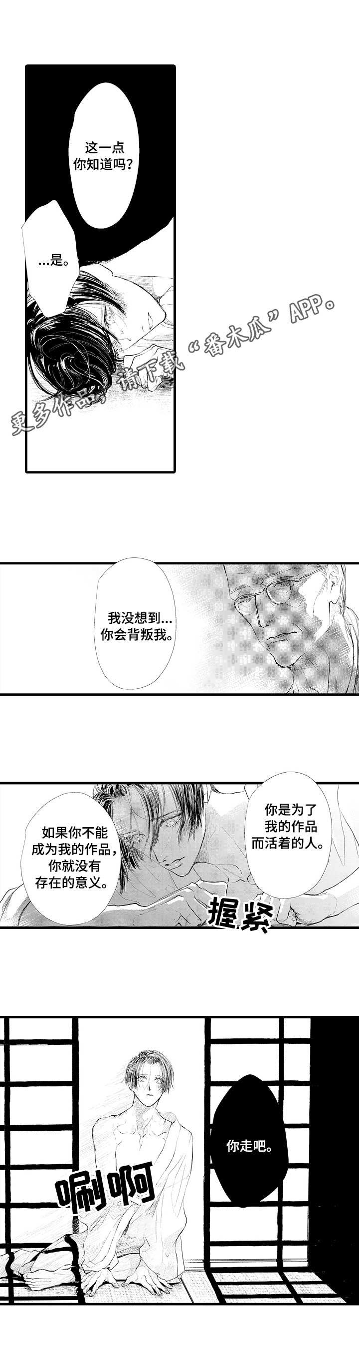 第15章：背叛