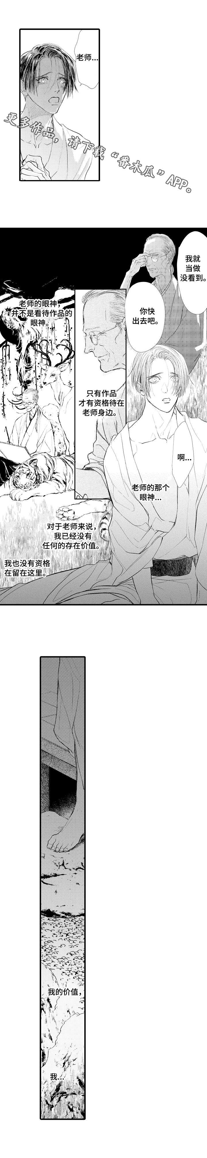 第15章：背叛