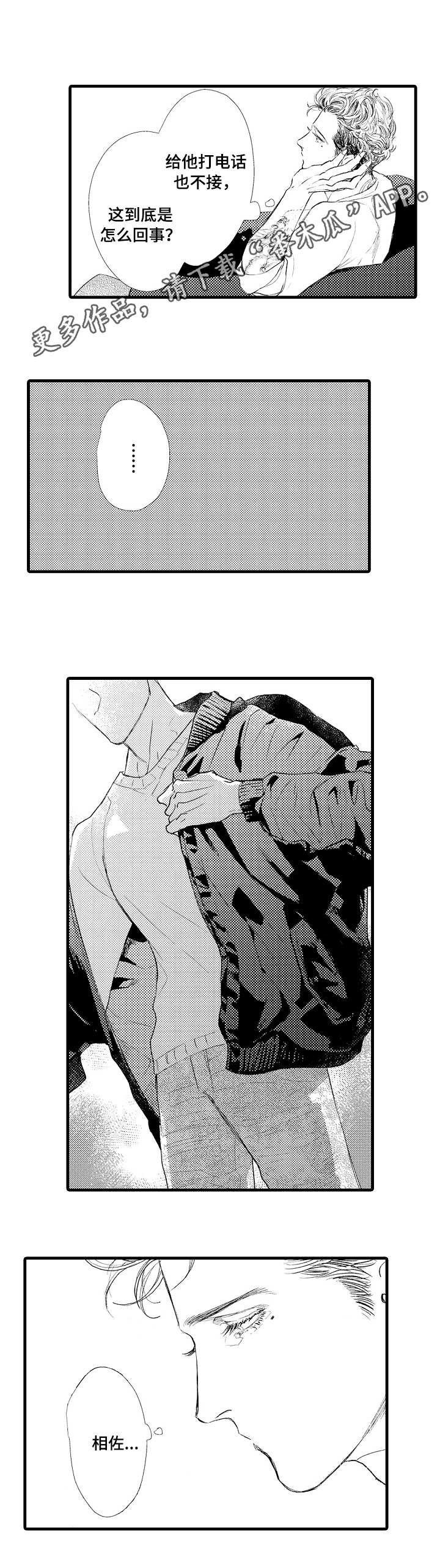 第15章：背叛