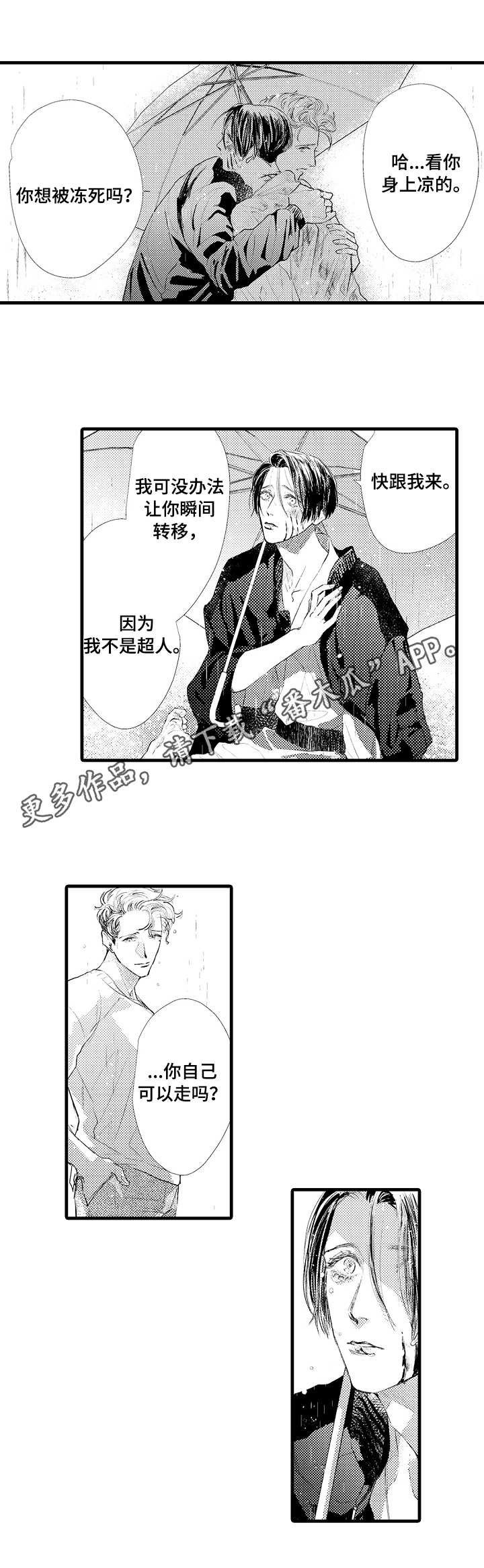 第16章：伤痕