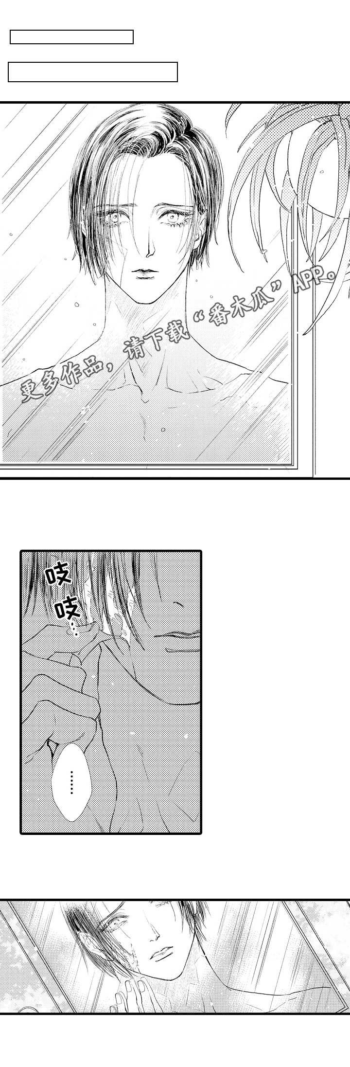 第16章：伤痕