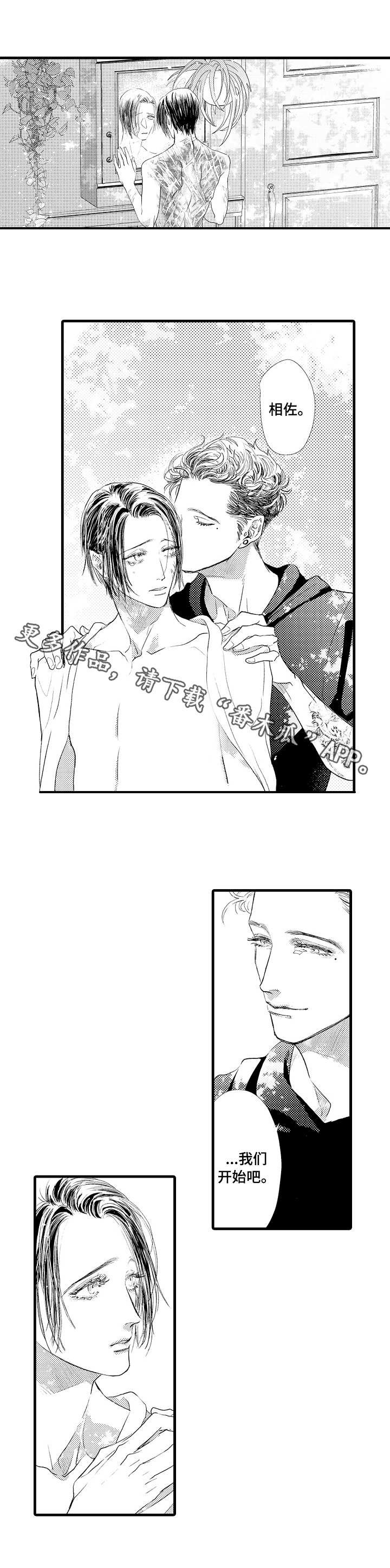 第16章：伤痕