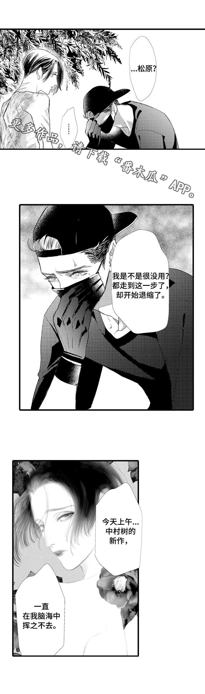 第19章：心结