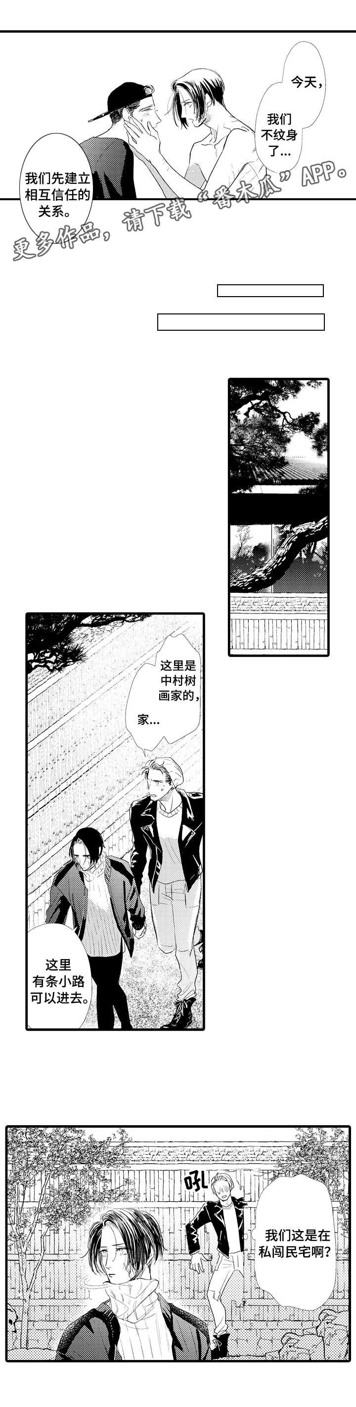 第19章：心结