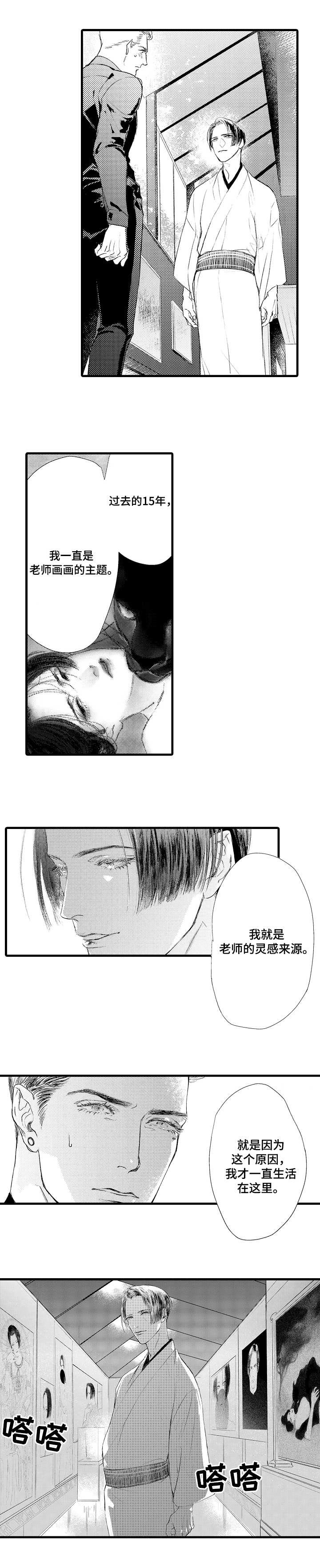 第2章：艺术品