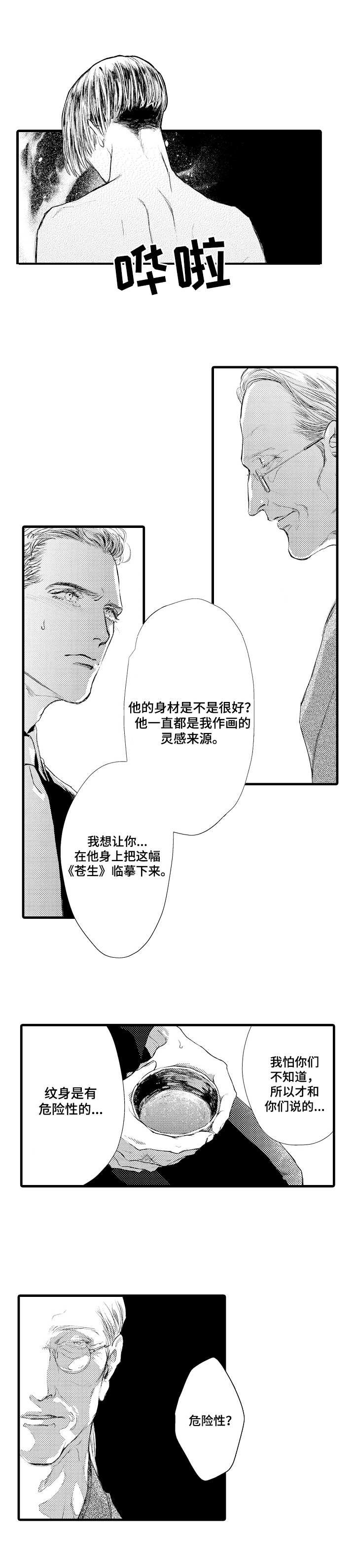 第2章：艺术品