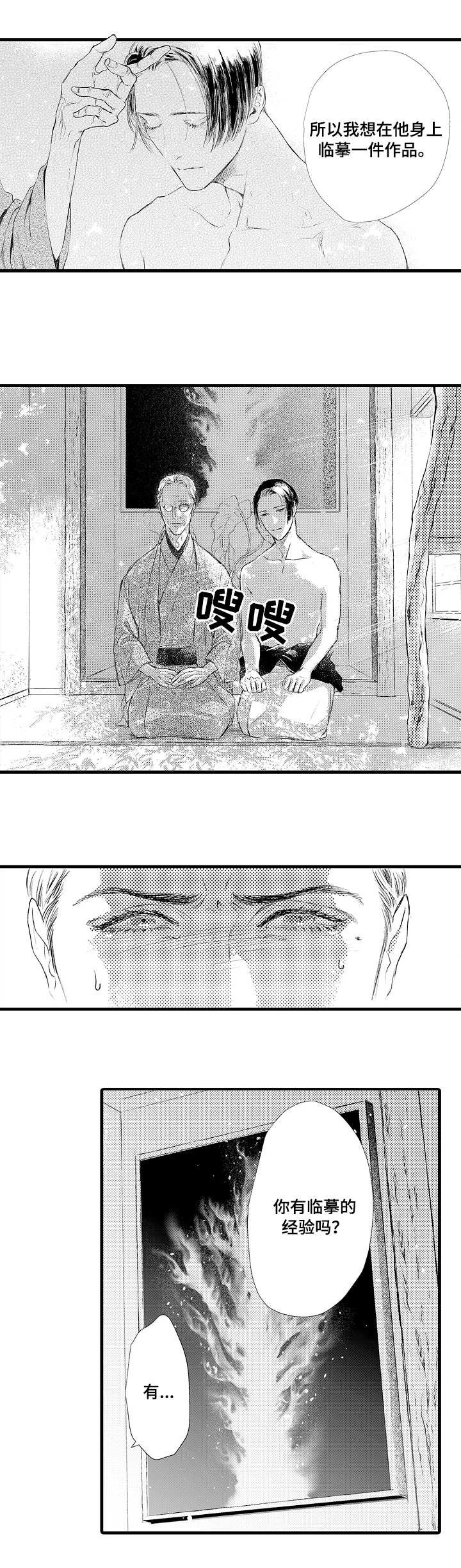 第2章：艺术品