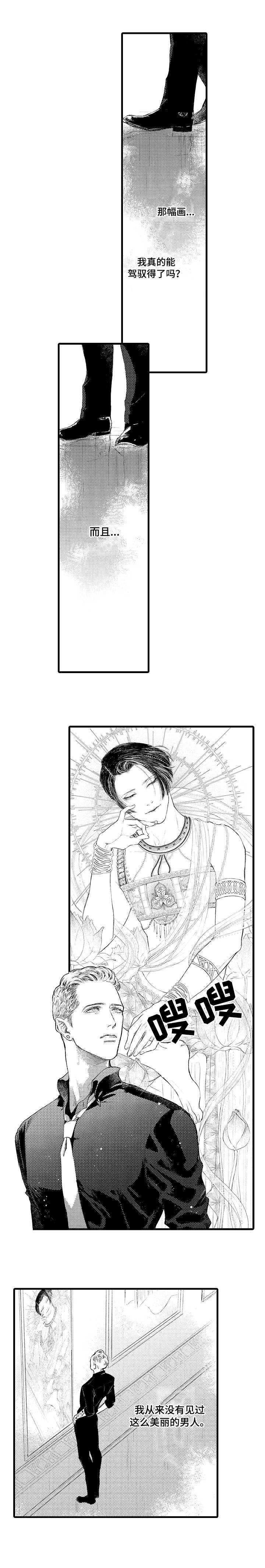第2章：艺术品