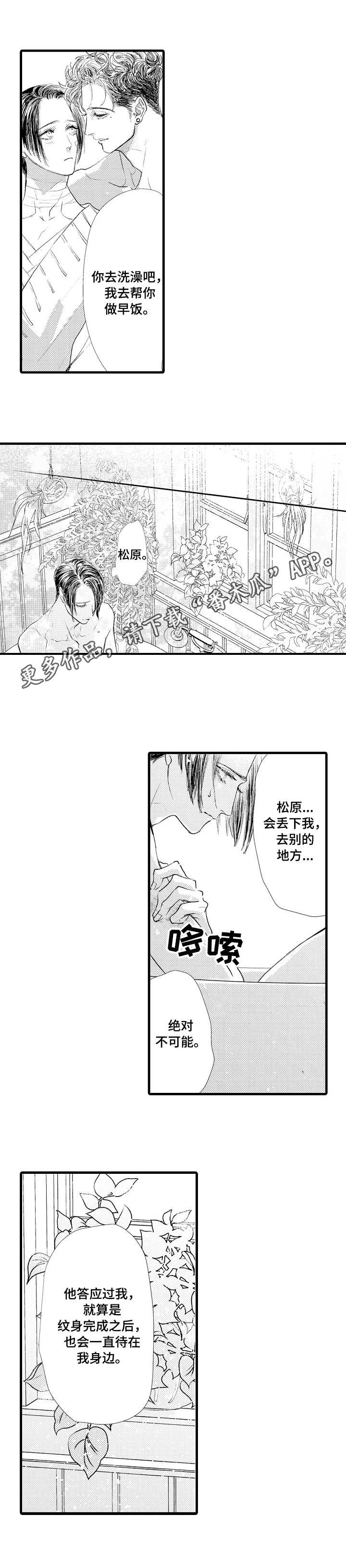 第22章：梦想