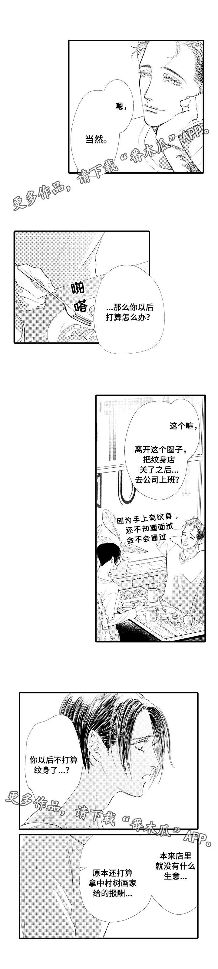 第22章：梦想