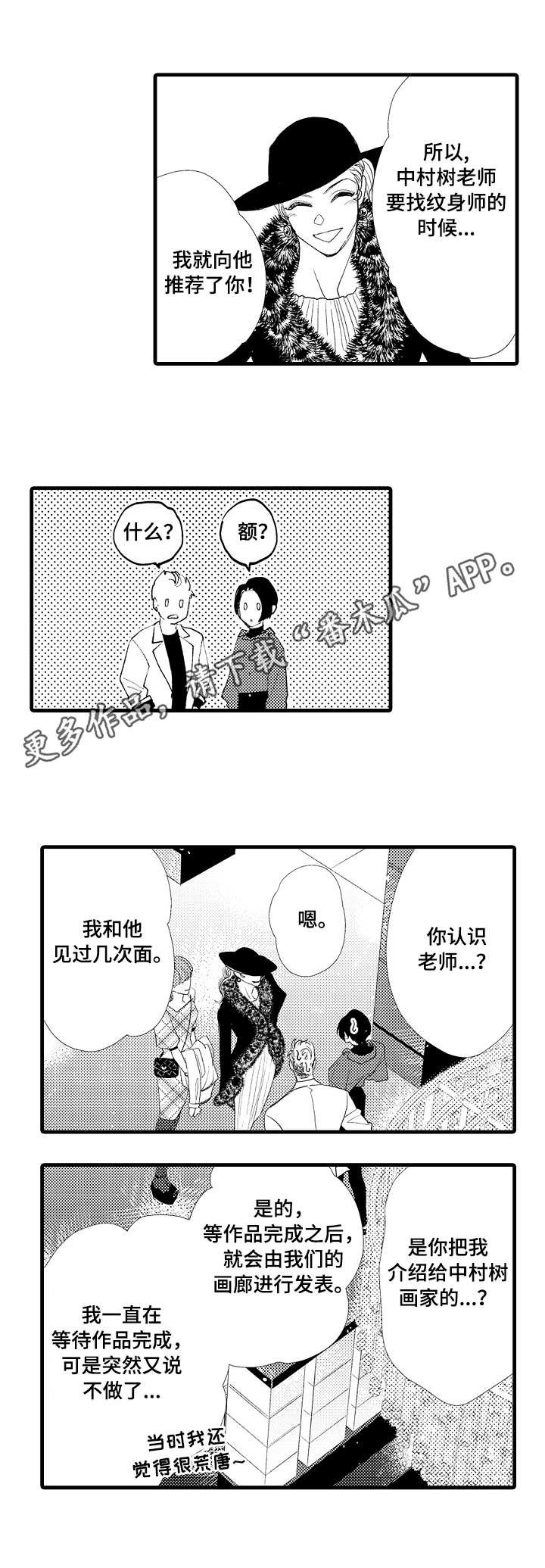 第24章：一起走