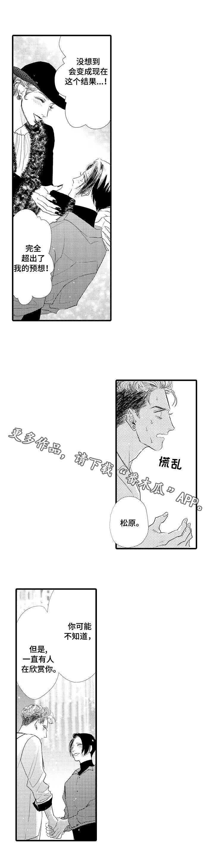 第24章：一起走